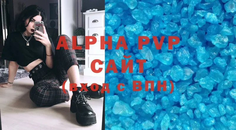 Alpha PVP СК  Аркадак 