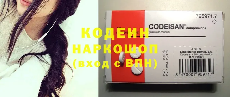 купить  сайты  Аркадак  Codein Purple Drank 